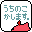 �����̎q���R�ɑ݂��o���Ă܂�